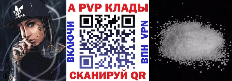 Alfa_PVP Соль  закладка  Лихославль 