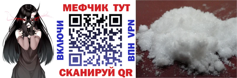 МЯУ-МЯУ кристаллы  купить наркотик  Лихославль 